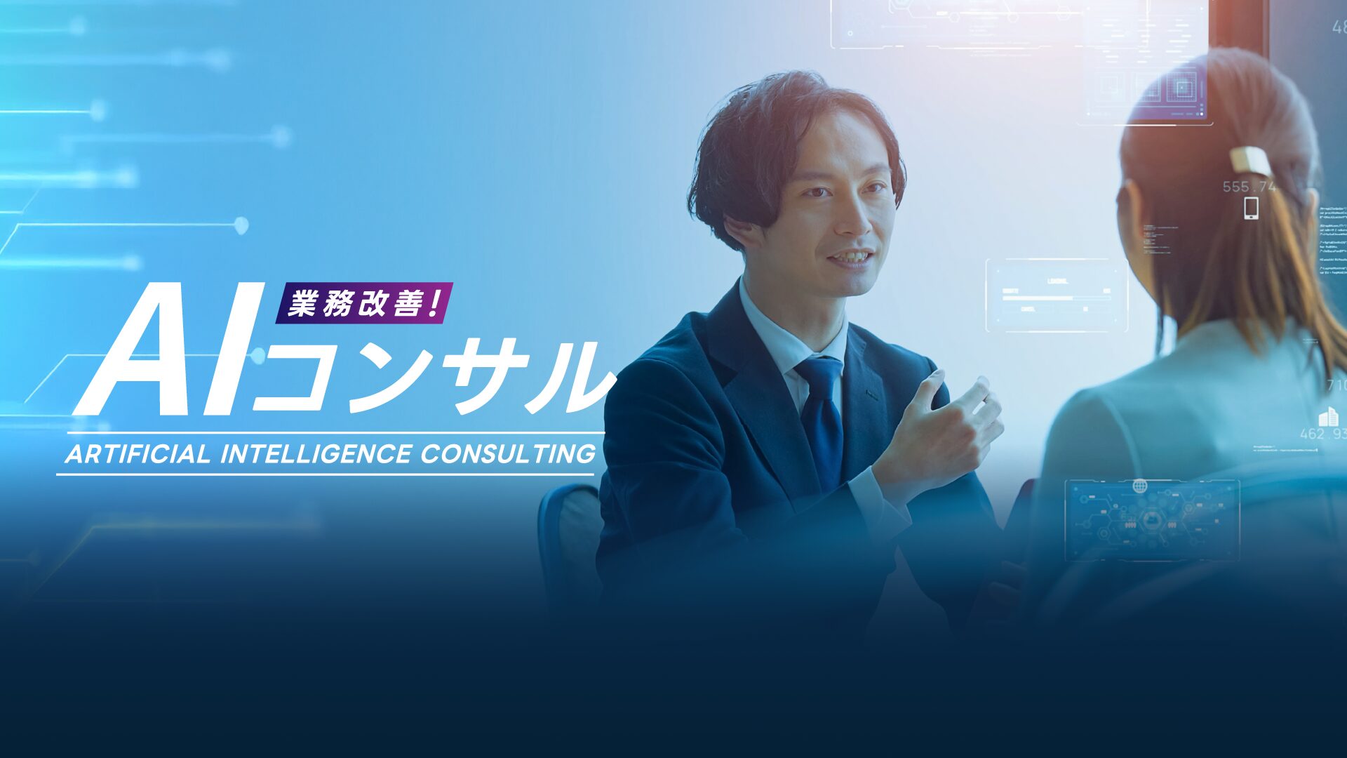 ai研修コンテンツ